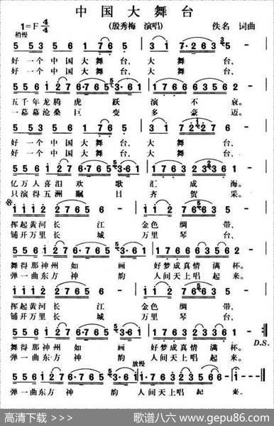 中国大舞台 - 韩伟|刘青