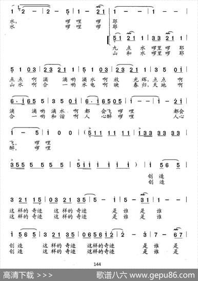 洛溪渡，中国最美（独唱、伴唱） - 詹皓|石玉泉