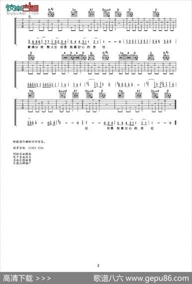 最美的问候（彼岸吉他编配版）|品冠词曲、彼岸吉他编配