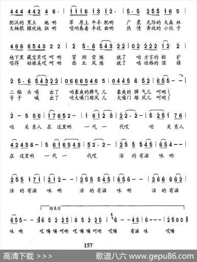 大关东（潘景超词石玉泉曲） - 潘景超|石玉泉