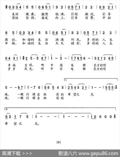 电都之歌 - 陈林|石玉泉