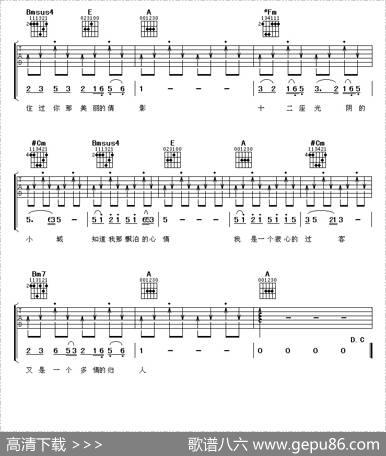 十二座光阴的小城|张金复作曲、阿潘音乐工场编配