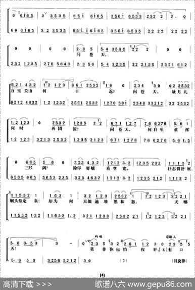 《野猪林》第十三场（唱谱）