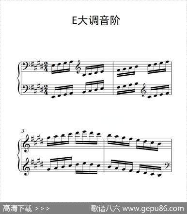 第三级E大调音阶（中国音乐学院钢琴考级作品1~6级）