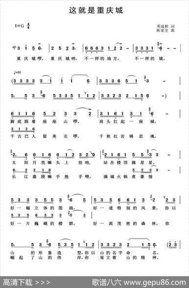 这就是重庆城 - 邓成彬|陈家全