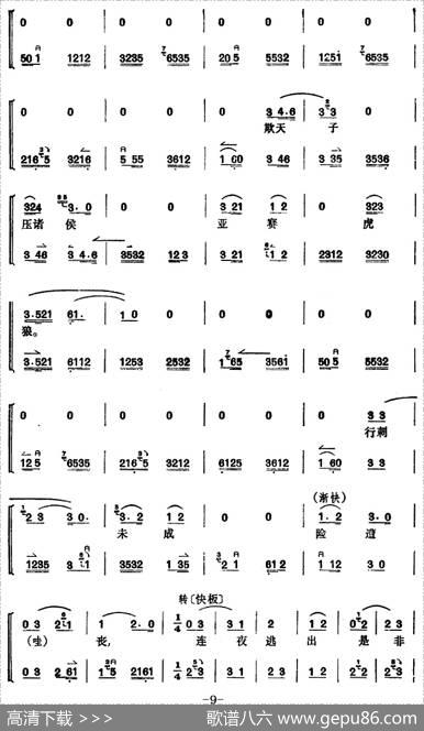 《捉放曹》第一场