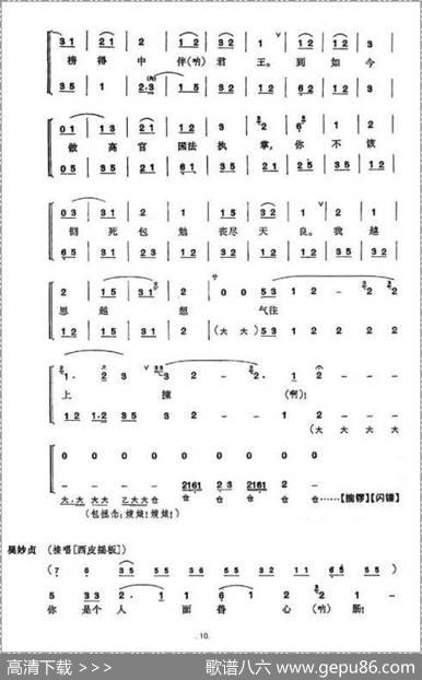 《赤桑镇》总谱