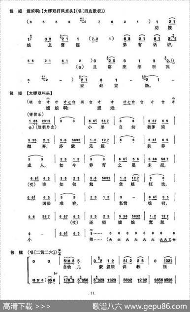 《赤桑镇》总谱