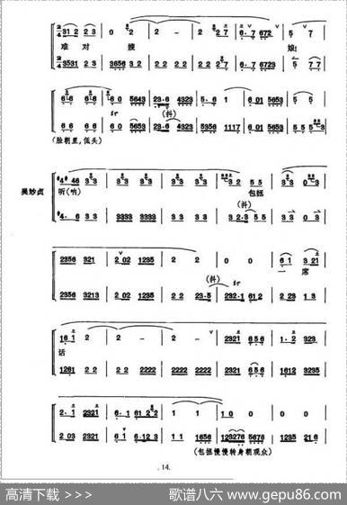 《赤桑镇》总谱