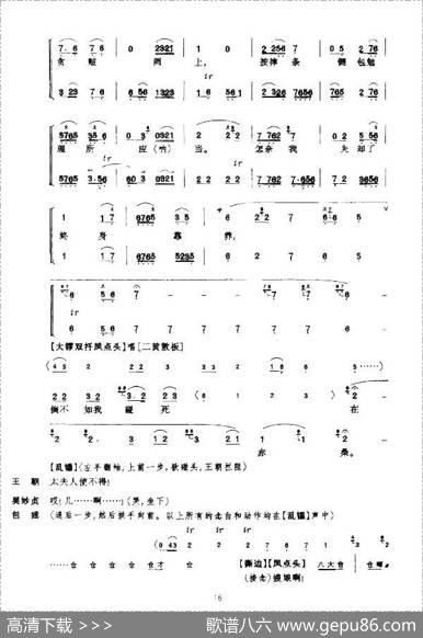 《赤桑镇》总谱