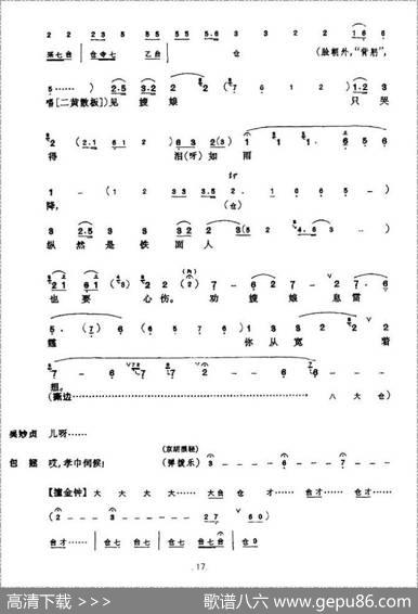 《赤桑镇》总谱
