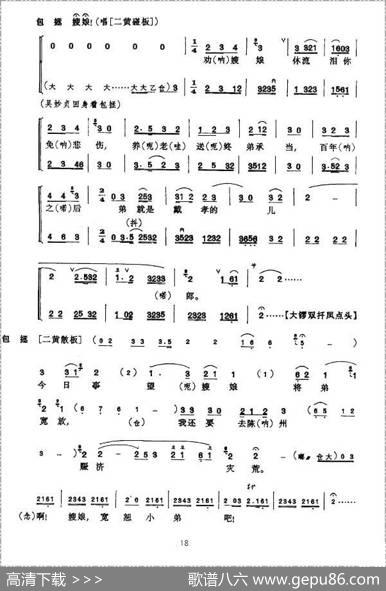 《赤桑镇》总谱