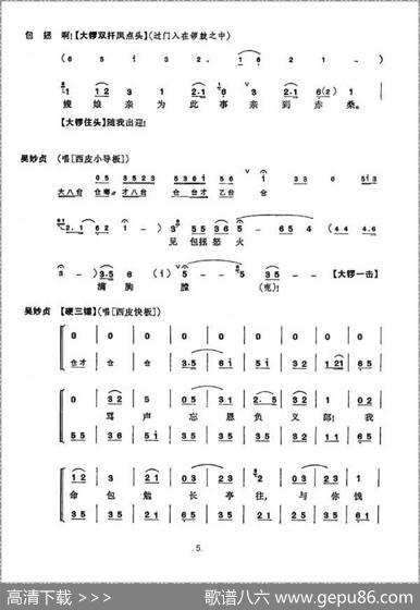 《赤桑镇》总谱
