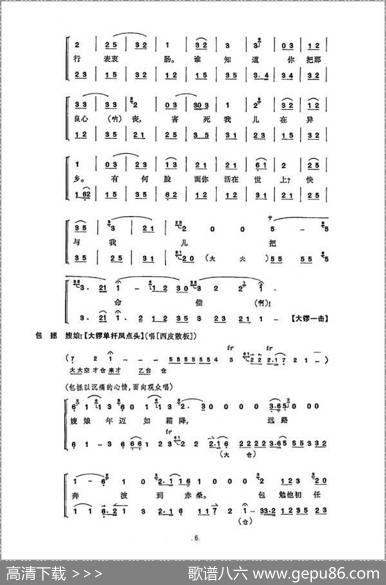 《赤桑镇》总谱