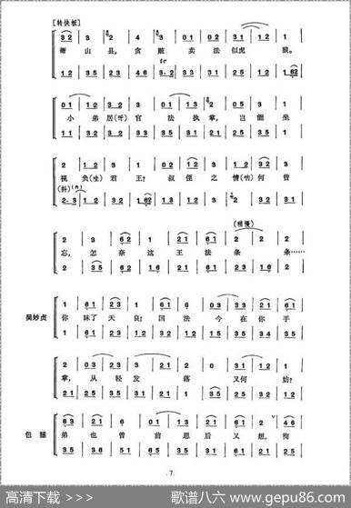 《赤桑镇》总谱