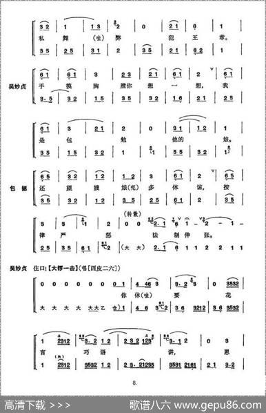 《赤桑镇》总谱