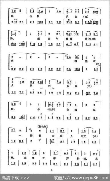 《赤桑镇》总谱