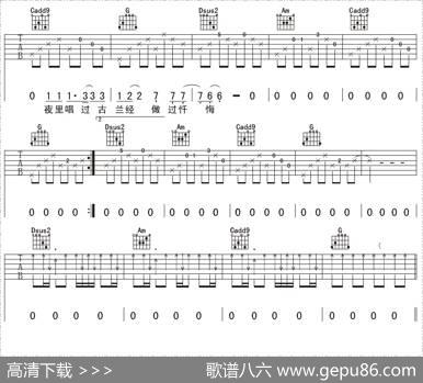 西北偏北|刘东明词曲、彼岸编配