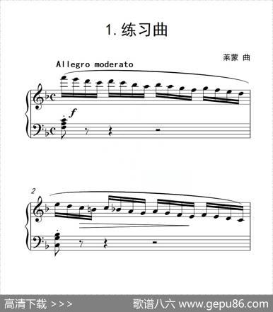 第三级B组练习曲（中国音乐学院钢琴考级作品1~6级）|莱蒙