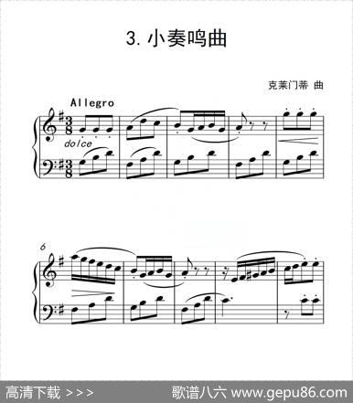 第三级B组小奏鸣曲（中国音乐学院钢琴考级作品1~6级）|克莱门蒂