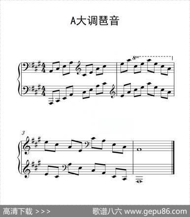 第四级A大调琶音（中国音乐学院钢琴考级作品1~6级）