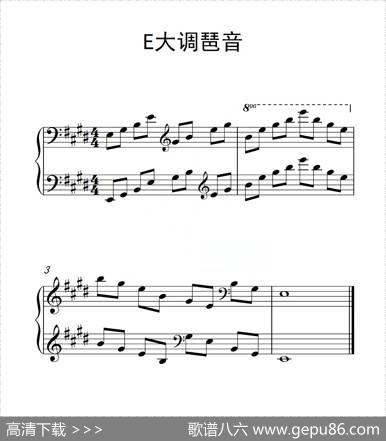 第四级E大调琶音（中国音乐学院钢琴考级作品1~6级）