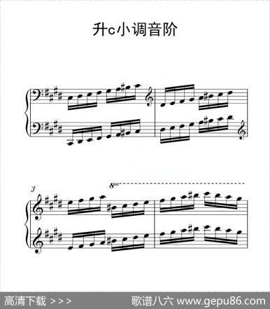 第四级升c小调音阶（中国音乐学院钢琴考级作品1~6级）