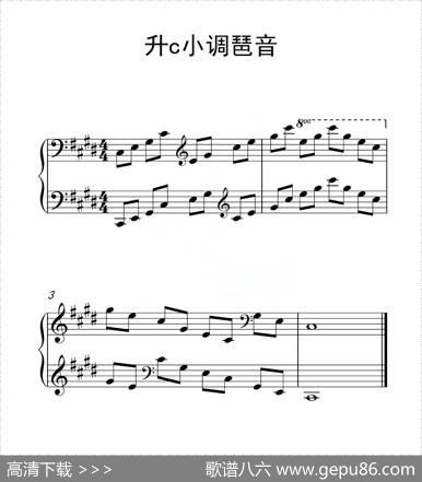 第四级升c小调琶音（中国音乐学院钢琴考级作品1~6级）