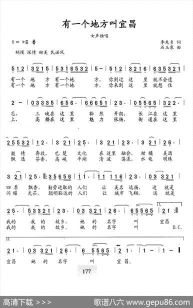 有一个地方叫宜昌 - 李先贞|石玉泉