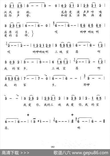 我爱三峡，我爱宜昌 - 李先贞艾方洁|石玉泉