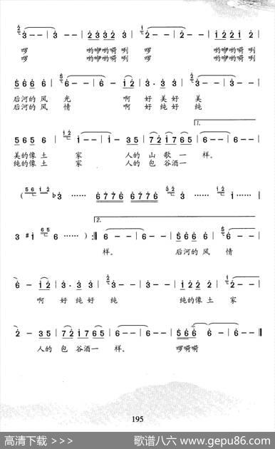 后河，一个迷人的地方 - 谢克强|石玉泉