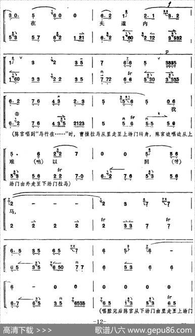 《捉放曹》第三场