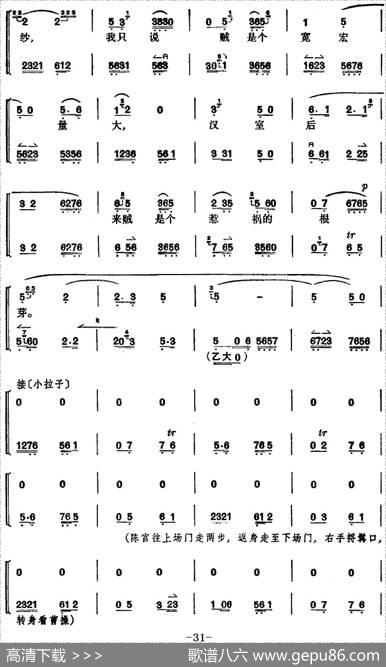 《捉放曹》第三场