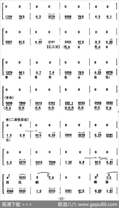 《捉放曹》第三场