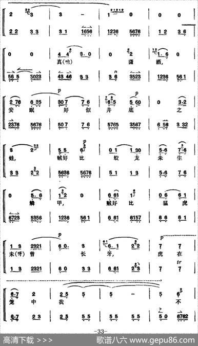 《捉放曹》第三场