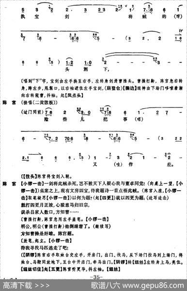 《捉放曹》第三场