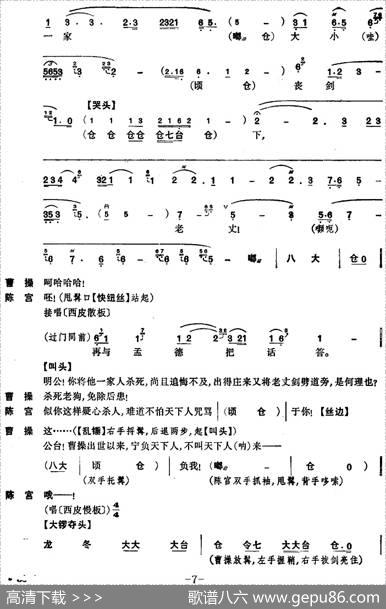 《捉放曹》第三场