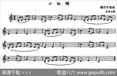 小红帽（单簧管）|卿烈军编曲