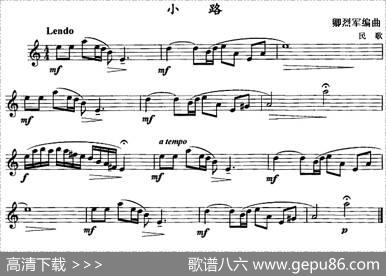 小路（单簧管）|卿烈军编曲