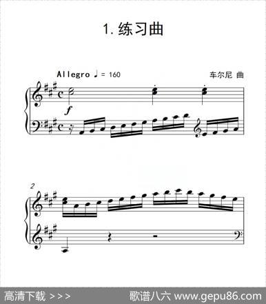 第四级A组练习曲（中国音乐学院钢琴考级作品1~6级）