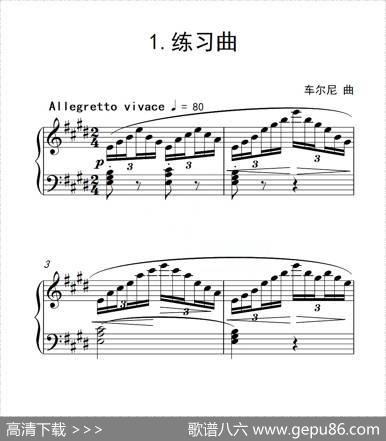 第四级B组练习曲（中国音乐学院钢琴考级作品1~6级）|车尔尼