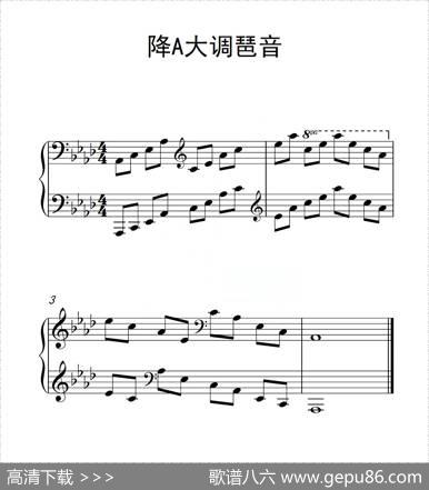 第五级降A大调琶音（中国音乐学院钢琴考级作品1~6级）