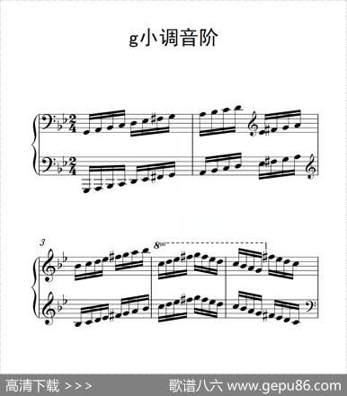 第五级g小调音阶（中国音乐学院钢琴考级作品1~6级）