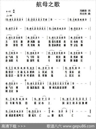 航母之歌 - 冯嗣泉|刘北休