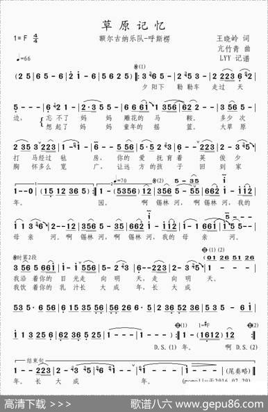 草原记忆（民族舞剧《草原记忆》主题歌） - 王晓岭|亢竹青