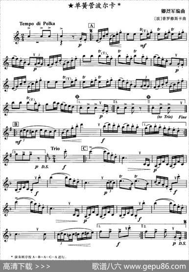 单簧管波尔卡（单簧管）|[波]普罗修斯卡曲卿烈军编曲