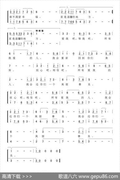 还一个美丽善良（刘顶柱词秦振国李欣曲） - 刘顶柱|秦振国李欣