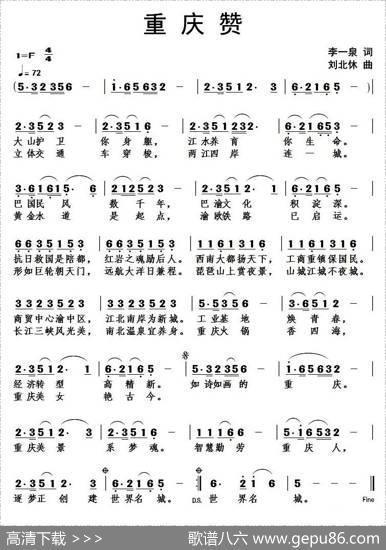 重庆赞 - 李一泉|刘北休