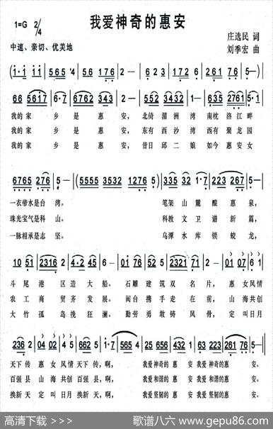 我爱神奇的惠安 - 庄选民|刘季宏