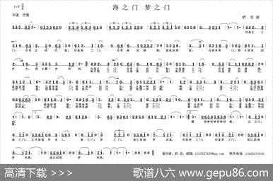 海之门梦之门（舒宏作曲）|舒宏